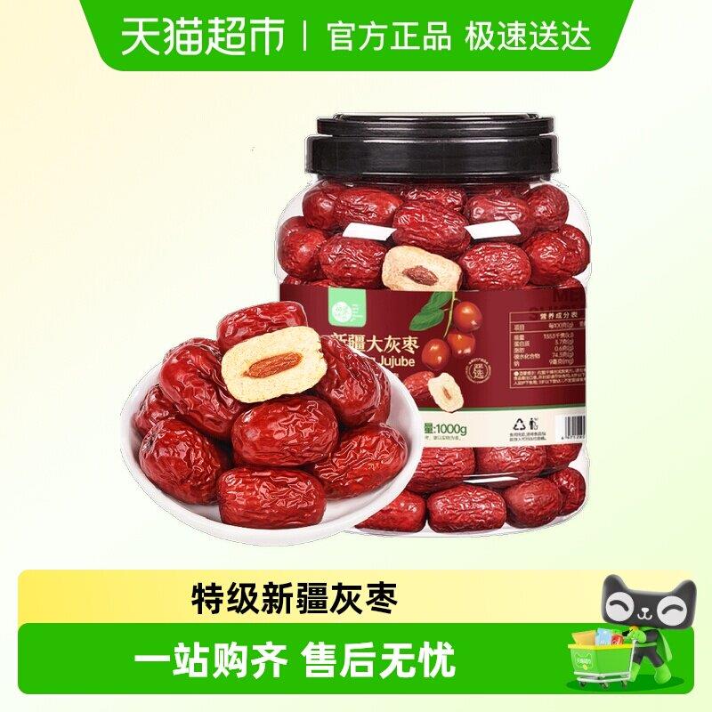 每果时光新疆特级免洗红枣若羌灰枣干大枣儿童孕妇年货休闲零食