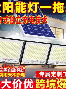 新款一拖三户外太阳能投光灯乡村大功率庭院灯led光控防水照明灯