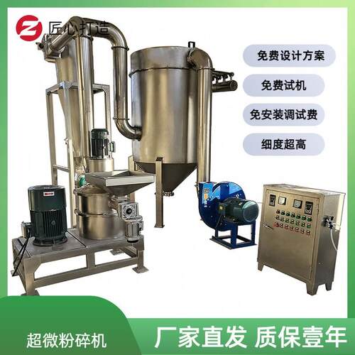 辣椒超微粉碎机辣椒粉碎机调味品粉碎机厂家优惠直供细度高产能大