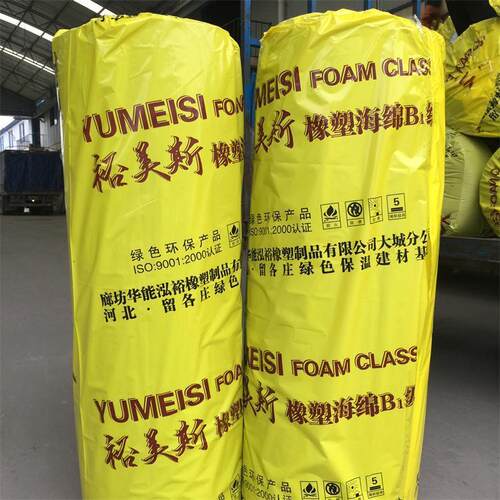 橡塑保温板B1级难燃橡塑板黑色管道橡塑保温棉现货