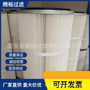 厂家现货直供325 3266除尘滤筒滤芯 900聚酯纤维粉尘滤筒聚酯3560