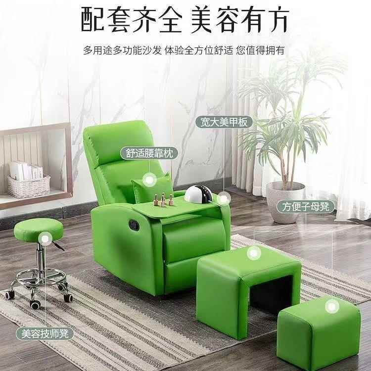 美甲发美睫纹绣美足椅足QLG浴修店可铺足疗床沙脚做脚指甲躺电动