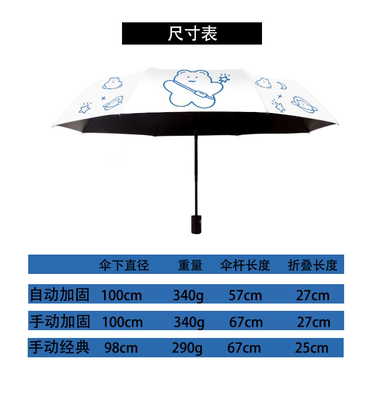 网红太阳伞自动晴雨伞折叠两用女生小清新可爱防晒遮阳伞ins防紫