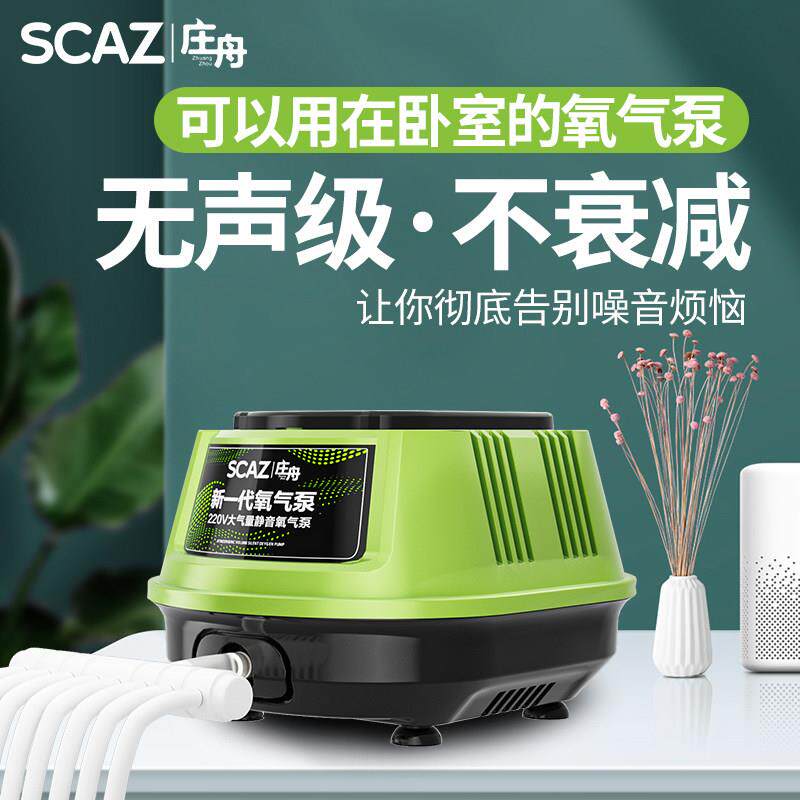 庄舟220V超静音水族用具鱼池鱼缸养鱼增氧机家用商用充氧泵增氧机