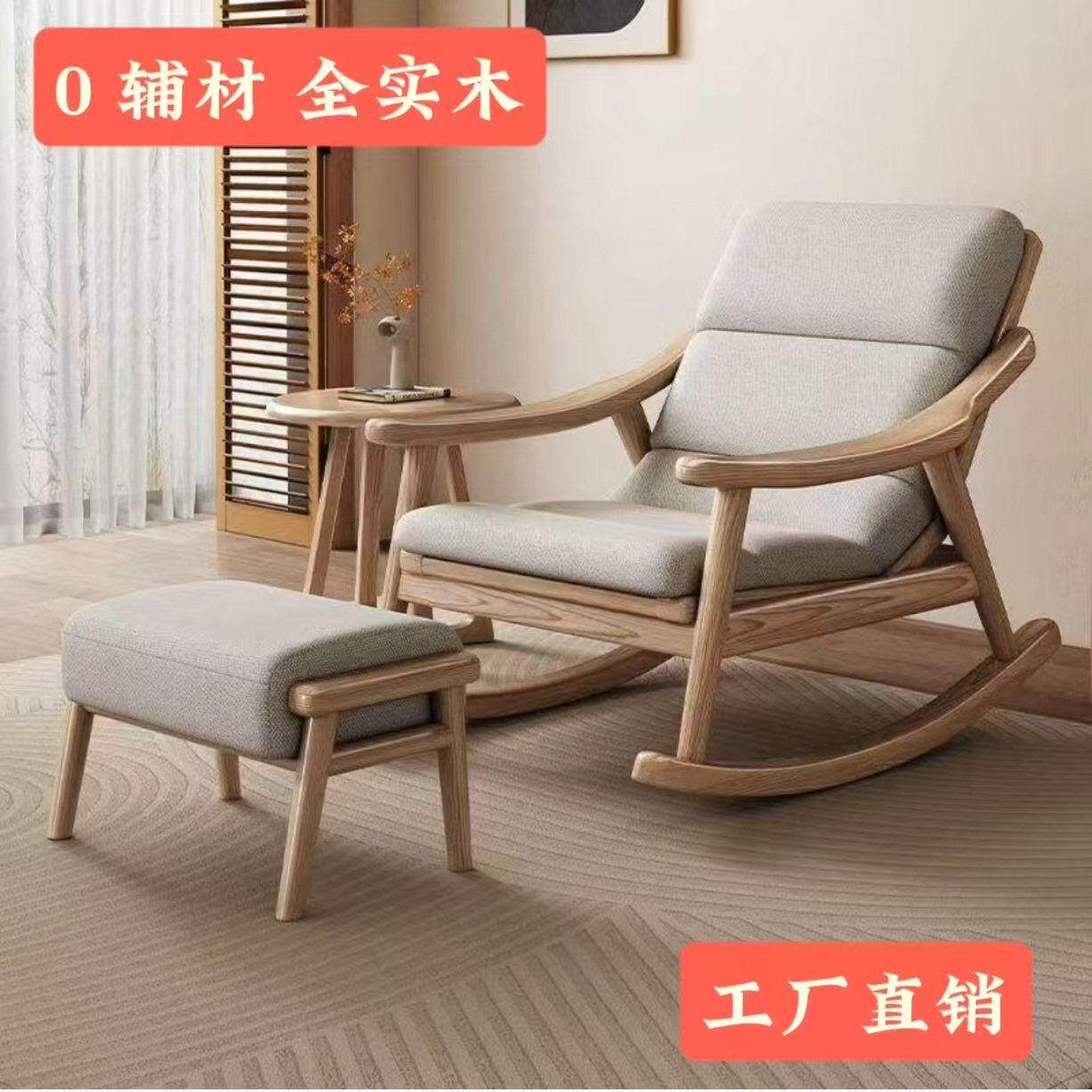 北欧风白蜡木全实木摇椅休闲 躺椅简约懒人沙发椅子家用阳台休闲