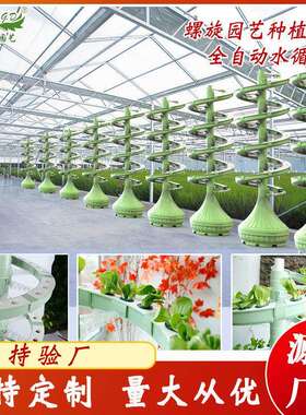 大棚无土种植花盆立体蔬菜种植设备家庭菜园水培花箱多层种植架