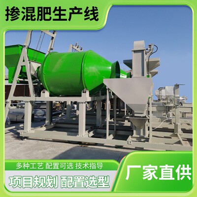 掺混生产线粉状自动包装机牛粪复合小型设备有机生产线