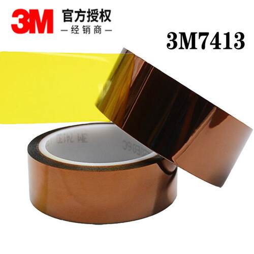 3m7413d高温胶带电路板保护膜PI聚酰亚胺 3m7413金手指胶带