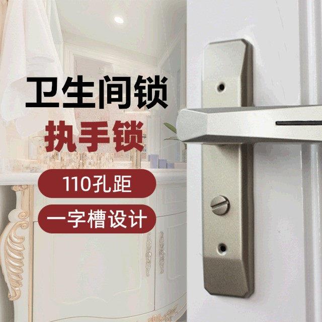 不锈钢卫生间铝合金门锁不锈钢锁单舌锁无钥匙锁浴室厕所门锁通用