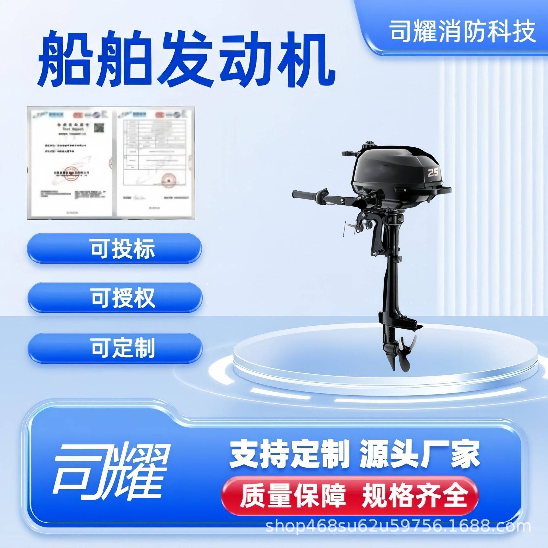 水上巡查船舶发动机多用途冲锋舟推进器水面抢险高转速燃油机