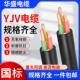 5芯1.5 2.5 10平方铜芯新能源充电桩 国标YJV电缆线 线2