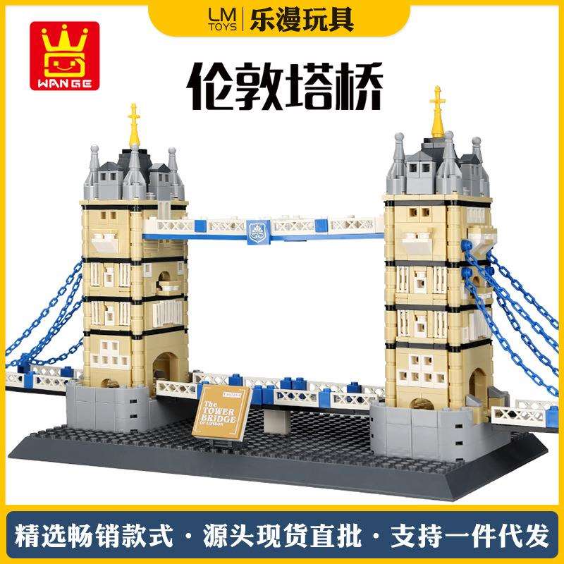 万格4219伦敦塔桥世界建筑立体模型小颗粒积木儿童智力拼插玩具
