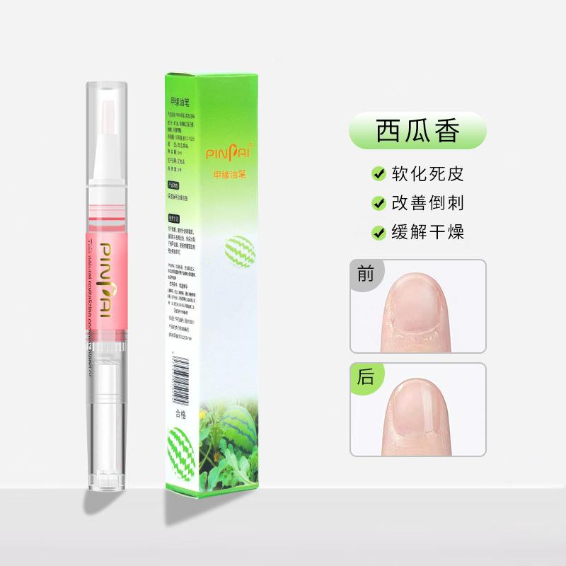 护甲断裂营养保护指甲边缘指甲油