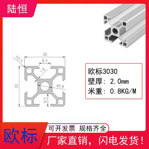 工业铝挤型材料欧标3030铝挤型材料4040铝挤型材料自动化框架铝挤