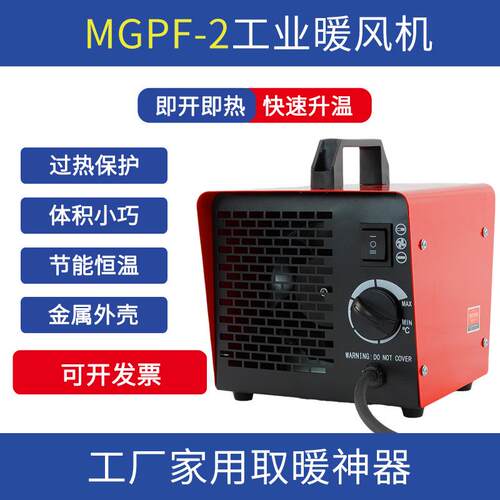 工业取暖器3000W5/9W养殖大功率电暖风机工厂家用烘干车间热风机