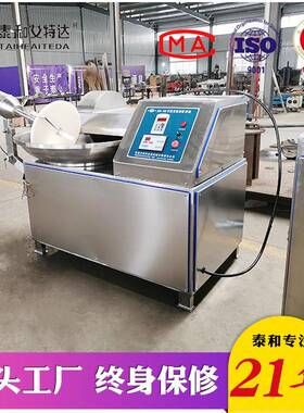 供应80型胡厂萝家斩ASS拌机商用卜鱼豆腐斩拌机肉糜加工设备