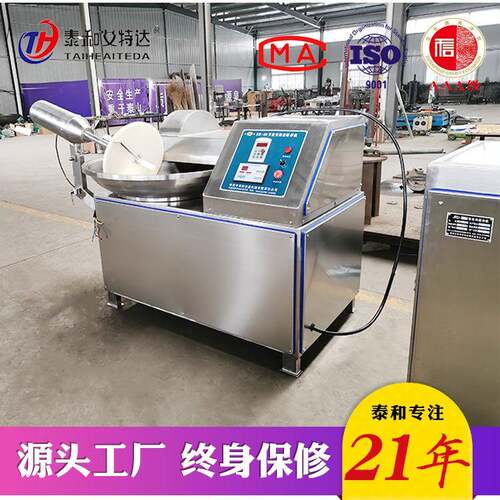 肉泥鱼糜B斩拌机厂家Z80变ZGX频斩拌机食 品厂馅料斩 切搅拌机