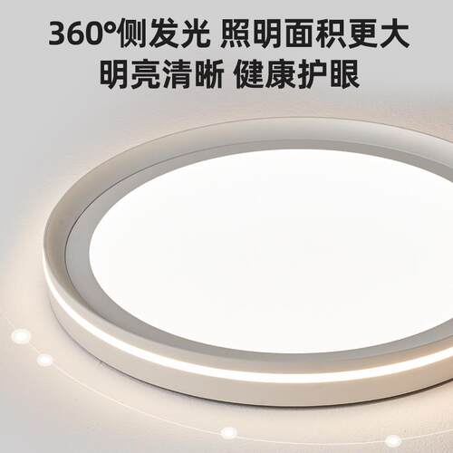 高亮普瑞客厅卧室LED吸顶灯无缝隙儿童房侧发光护眼中山灯具套餐