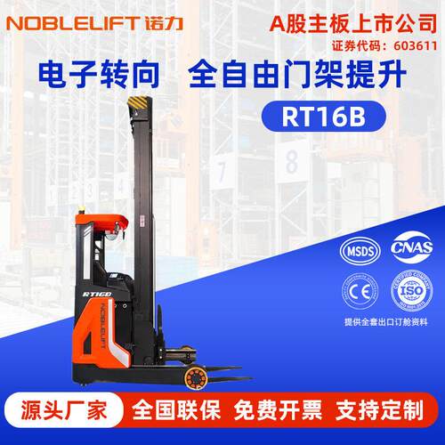 叉车前移式叉车1.6吨2吨升1.5米座驾式堆垛车仓储车搬运车
