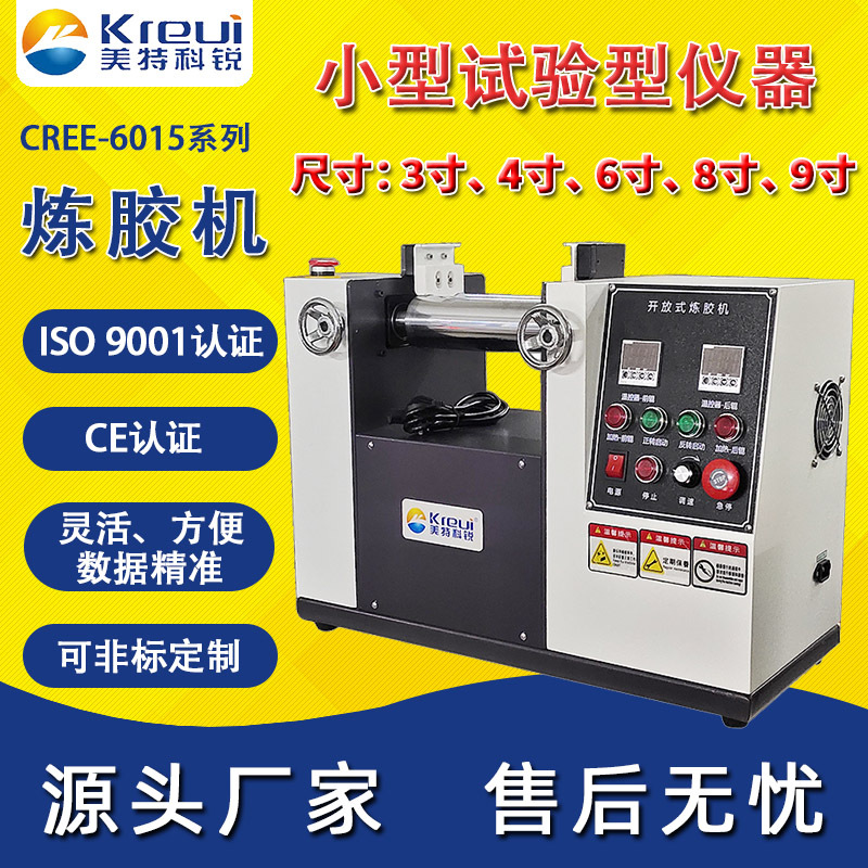 eva开炼机pvc调色开炼机160塑料调色机色母炼胶机机色粉混炼机