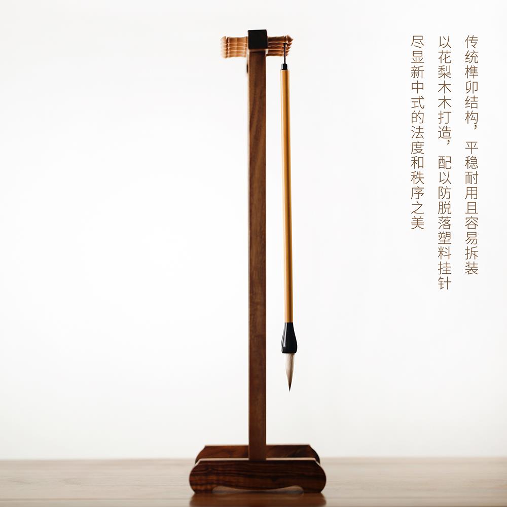 问心堂统小花房梨毛笔挂实木小毛笔架传简约式书法412用品文四宝