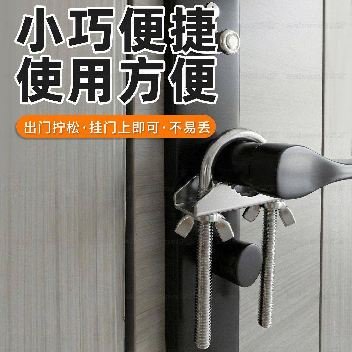 入户门外开门阻器免打孔挡门锁卡扣外出旅游防盗门防盗内门反锁扣
