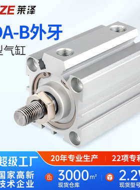 莱泽外牙外螺纹薄型气缸小型气动大全SDAB20/25/32 40 50 63汽缸