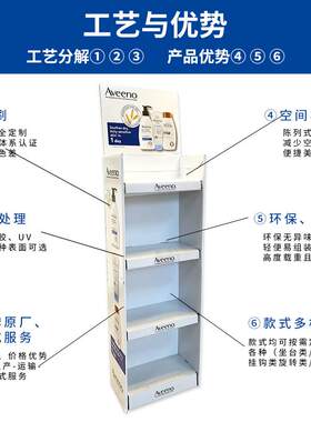 多芬护肤品设计展示架 舒肤佳画面宣传展示多层高承重瓦楞纸货架