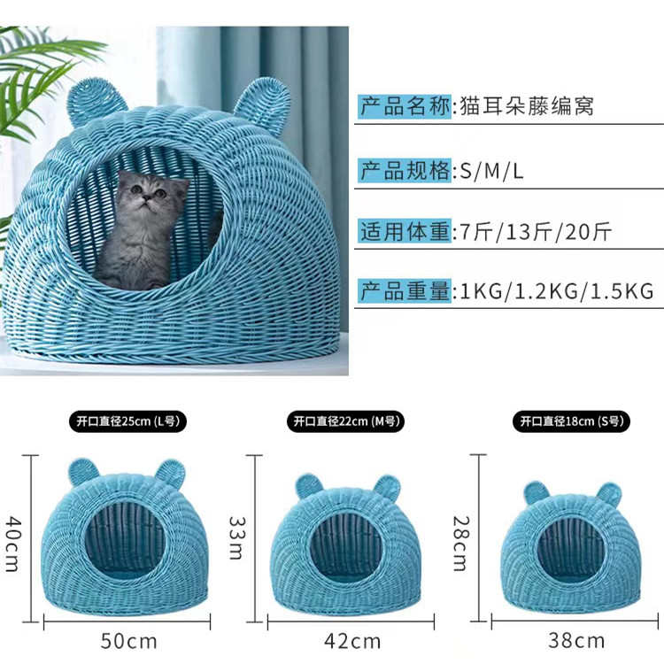 朴喵港可水洗猫窝四季通用半封闭式手工仿藤编织宠物房夏季透气屋