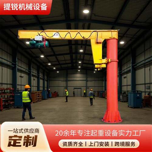 小型立柱式电动悬臂吊60度电动旋转独臂吊5吨移动式单臂吊起重机