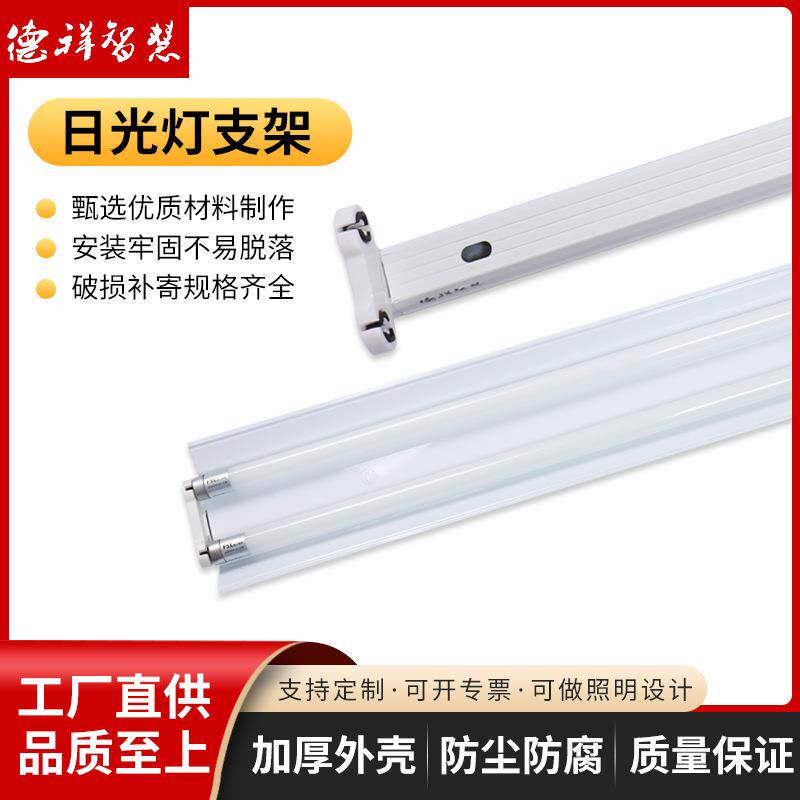 单双支平盖带罩灯具支架灯架荧光灯日光灯管架T8LED空支架工厂