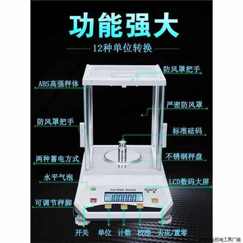 厂家直销秤电子严分析天平mg万特千分实验室精密万分毫克高精度称