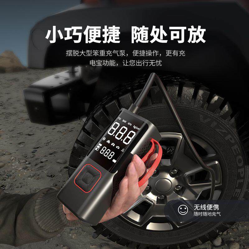 迷你便携式自行车电动汽车轮胎打气筒气泵手持无线充电车载充气泵