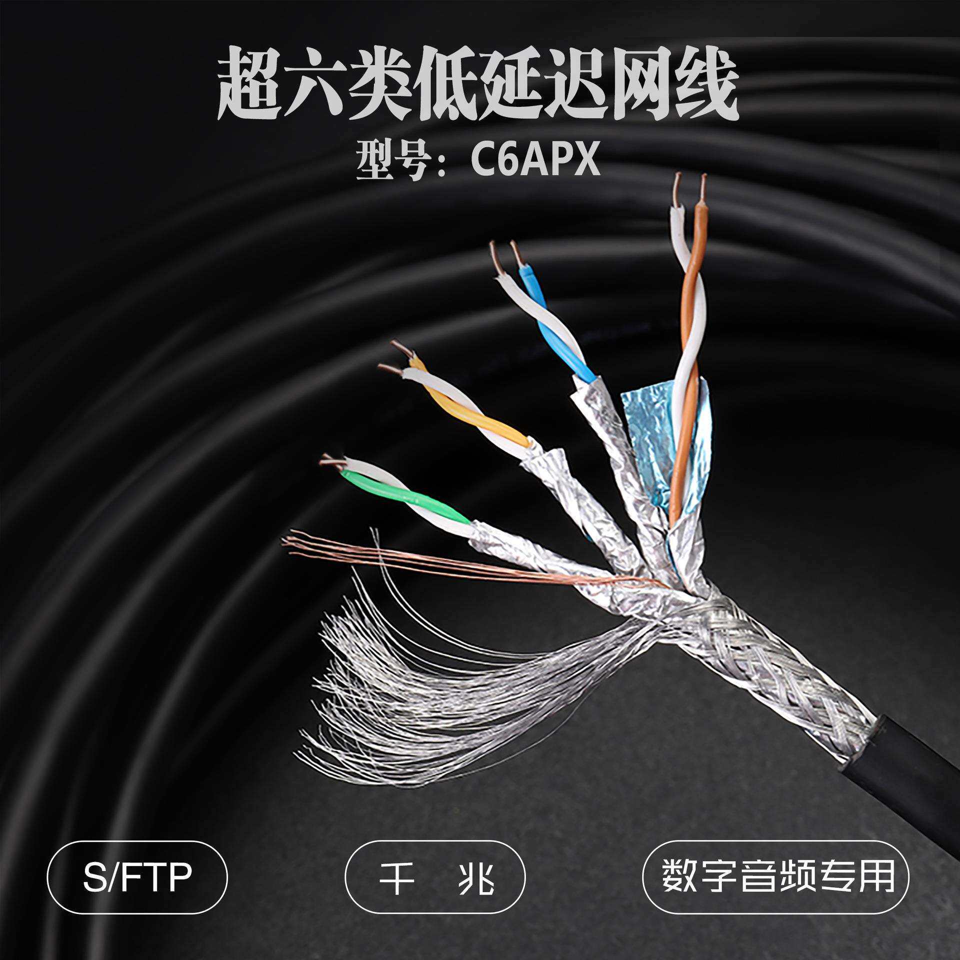 ROXTONE千兆超六类网线CAT6a网线绕线盘低延迟数字调音台网络缆车