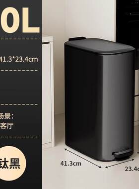 30L家用不锈钢垃圾桶长方形薄盖内外双桶脚踏厨房客厅夹缝收纳桶