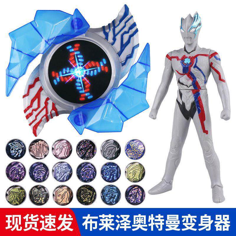 经典布莱奥特变身奥特曼玩具专区
