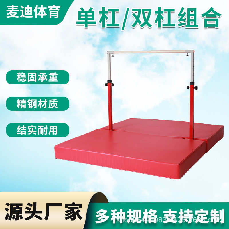 幼儿园体适能单杠双杠室内运动馆儿童体测训练器材全套批发