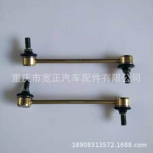 CS35前连接杆小吊杆球头前平行杆拉杆球头前平衡杆球头
