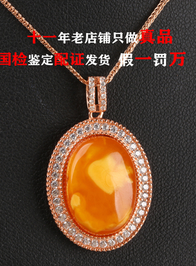 3.47克豪华镶嵌鸡油红满蜜满蜡天然蜜蜡吊坠项链送女礼物保真品