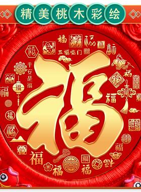 0档26红色字中国结挂083百福饰福客厅高2门对门大号挂件新年装饰