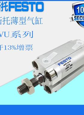 FESTO费斯托ADVU AEVU50-63-5-10-15-20-25A-P-A-S1-S2紧凑型气缸