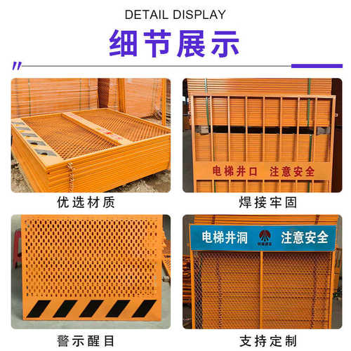 施工电梯井口防护门工地楼层人货梯升降机安全防护栏洞口警示围栏