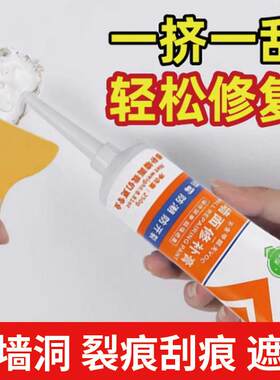 补墙膏墙面修补膏批土粉白色墙壁修覆白墙面家用内墙防水防潮防霉