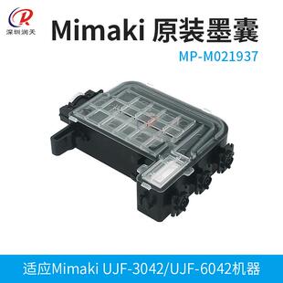 6042 UJF 3042原装 墨囊 M021937 原装 写真机墨囊阻尼器MIMKAI