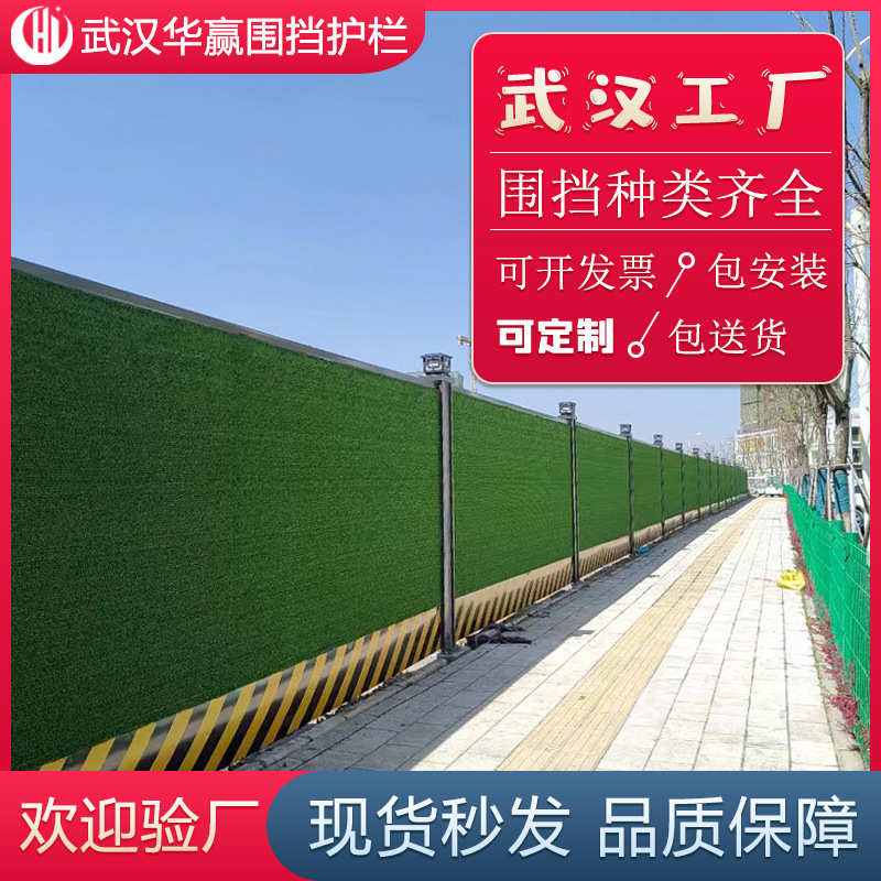 专用地铁挡板围挡武汉钢结构工地道路市政装配式围墙厂家工程施工