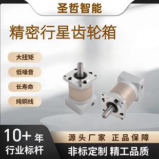 精密型减速机 42行星减速齿轮箱变速箱 28步进电机35直流无刷电机