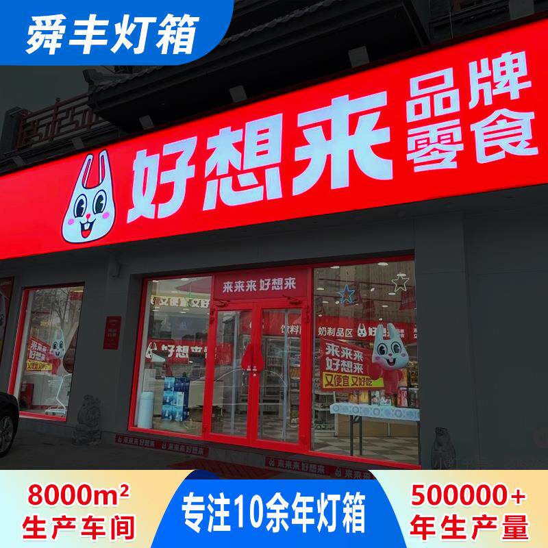 户外门头招牌灯箱银行超市连锁店卡布灯箱机场地铁站灯箱广告牌