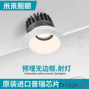防眩光天花灯预埋led射灯家用客厅无主灯 无边框筒灯嵌入式