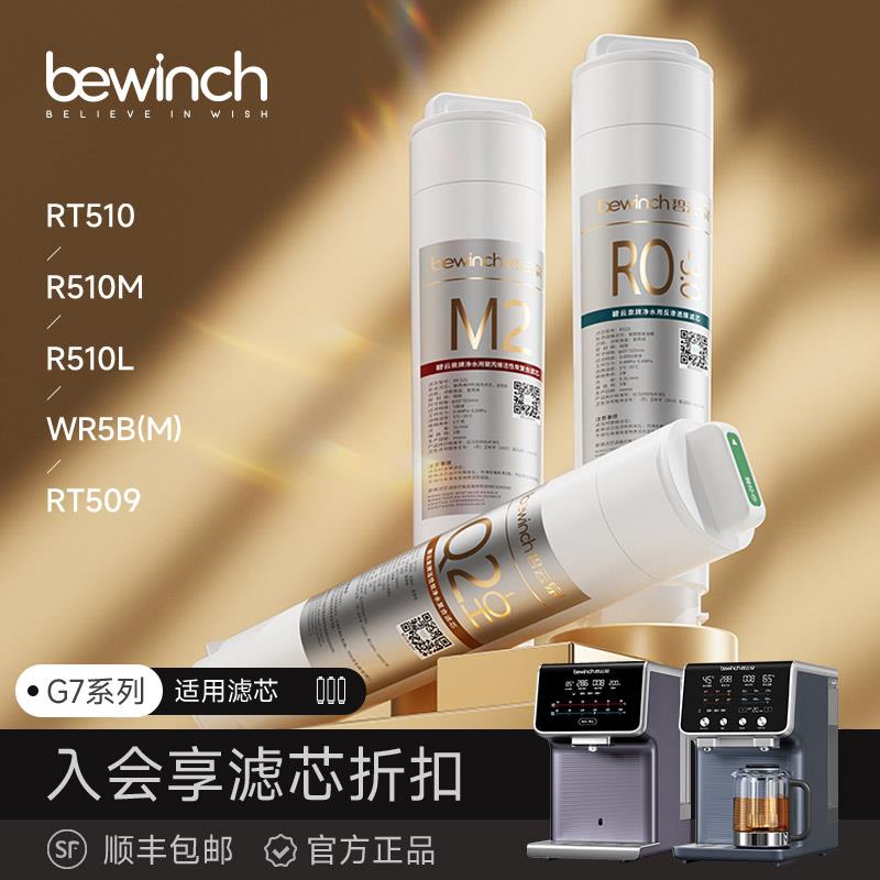 碧云泉G7海德堡净水机原装滤芯JST-R510原厂正品MC121/R123/QC111
