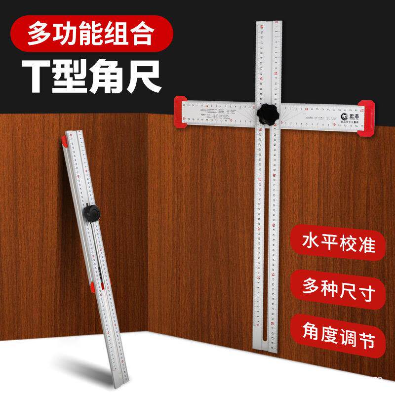 木工丁字尺多功能二合一打孔尺铝合金60/90/120cm划线定位角度尺